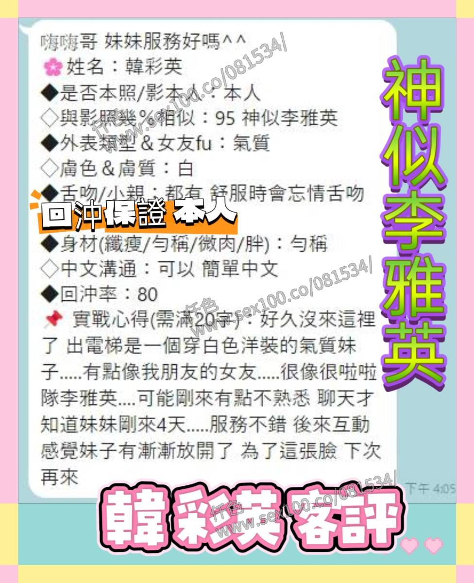 韓彩英 (397277) - 圖片 8 - 越南妹 台南 - 展示用 定點茶/外約/外送茶