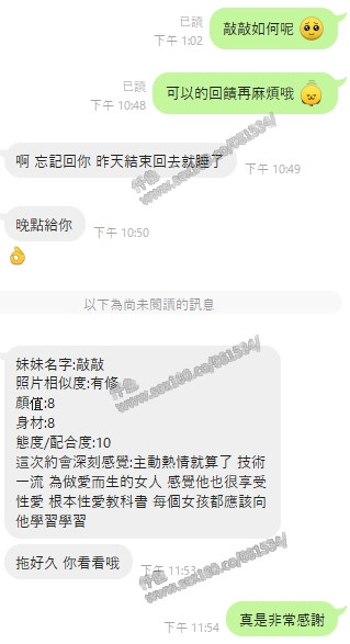 敲敲 (333287) - 圖片 8 - 越南妹 桃園 - 展示用 定點茶/外約/外送茶