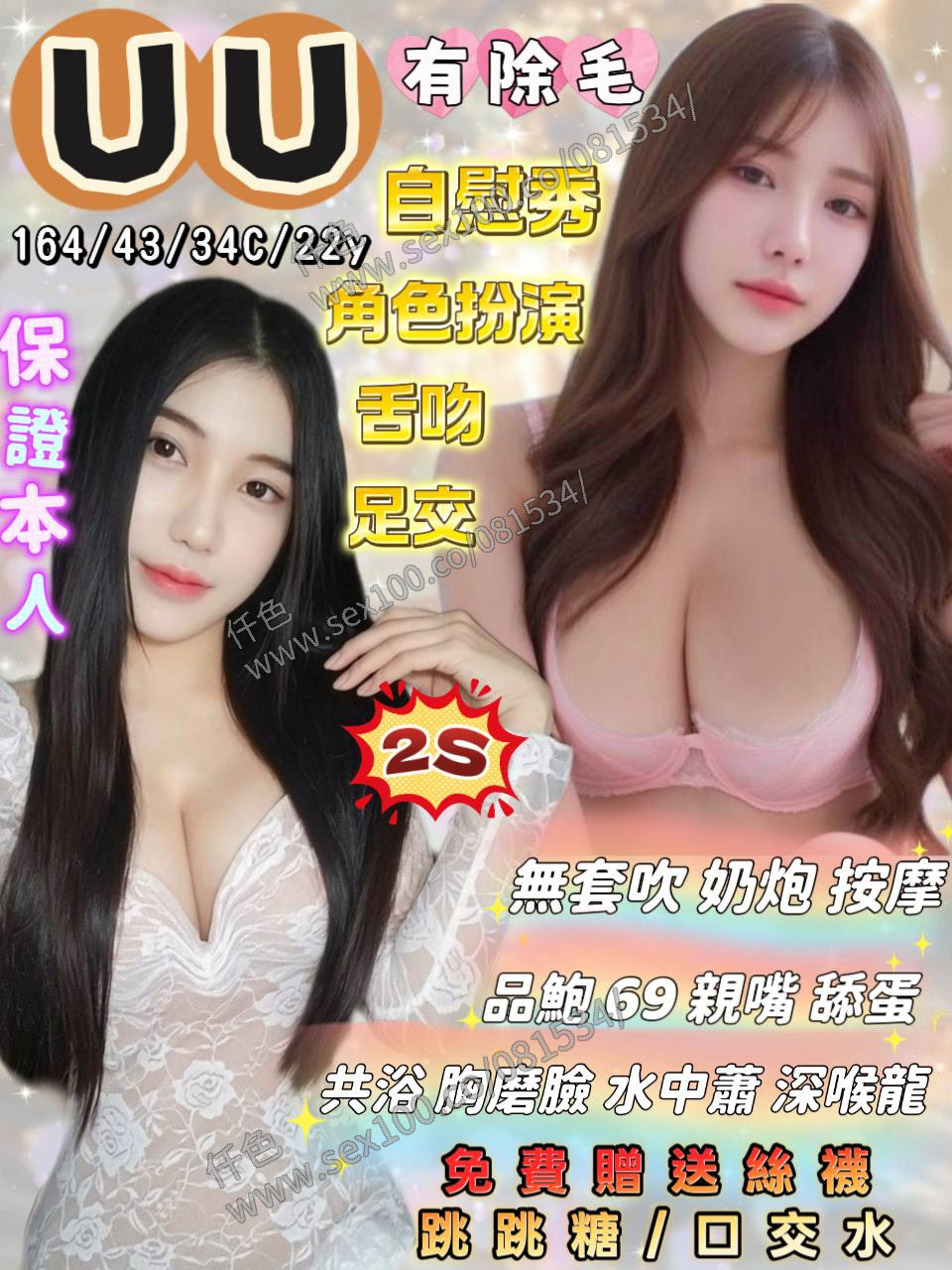 UU (YHYTRQ5YQ4) - 圖片 1 - 泰妹 宜蘭 - 展示用 定點茶/外約/外送茶