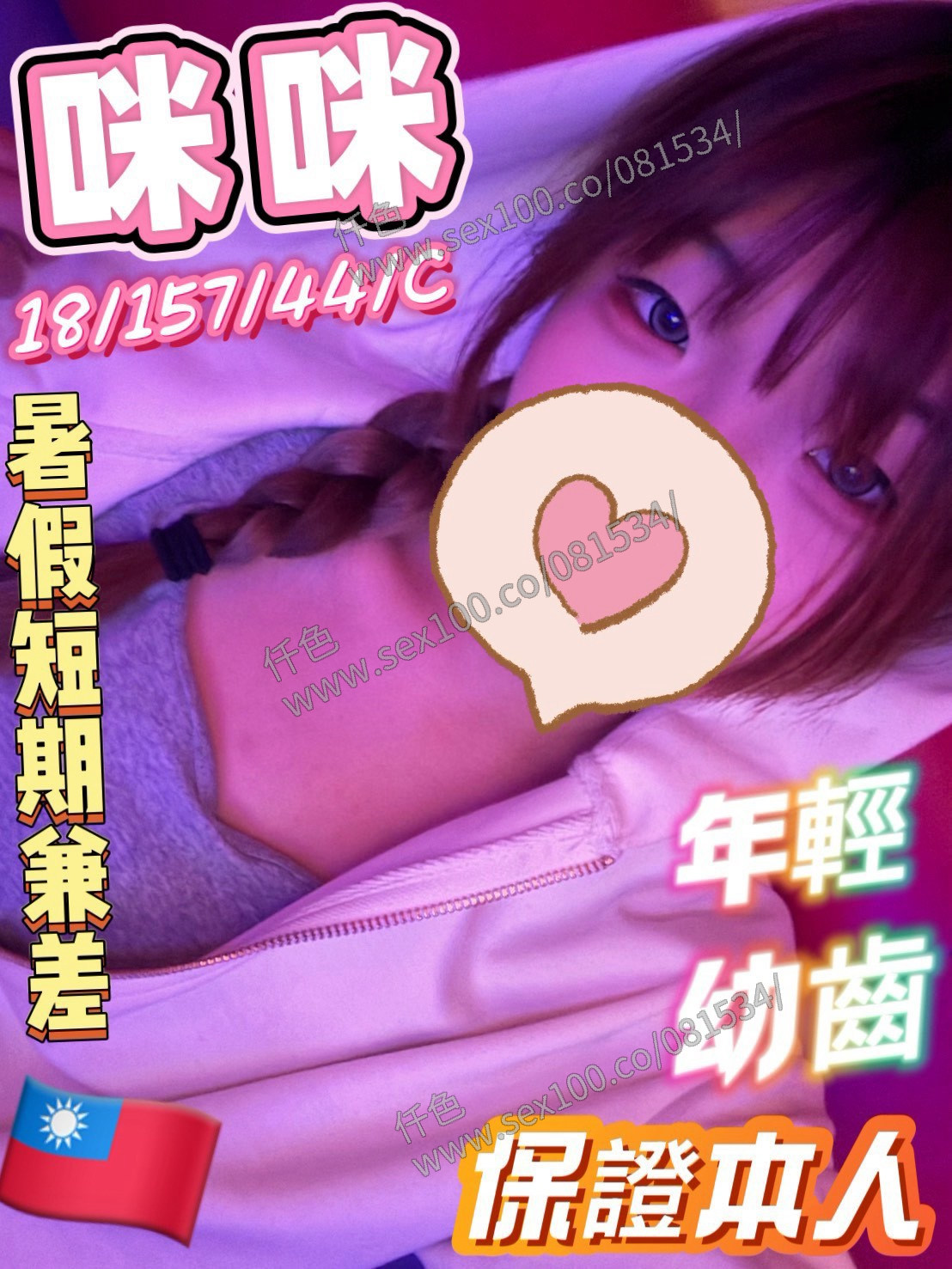 咪咪 (XC5Y5NAGM4) - 圖片 1 - 台妹 彰化 - 展示用 定點茶/外約/外送茶