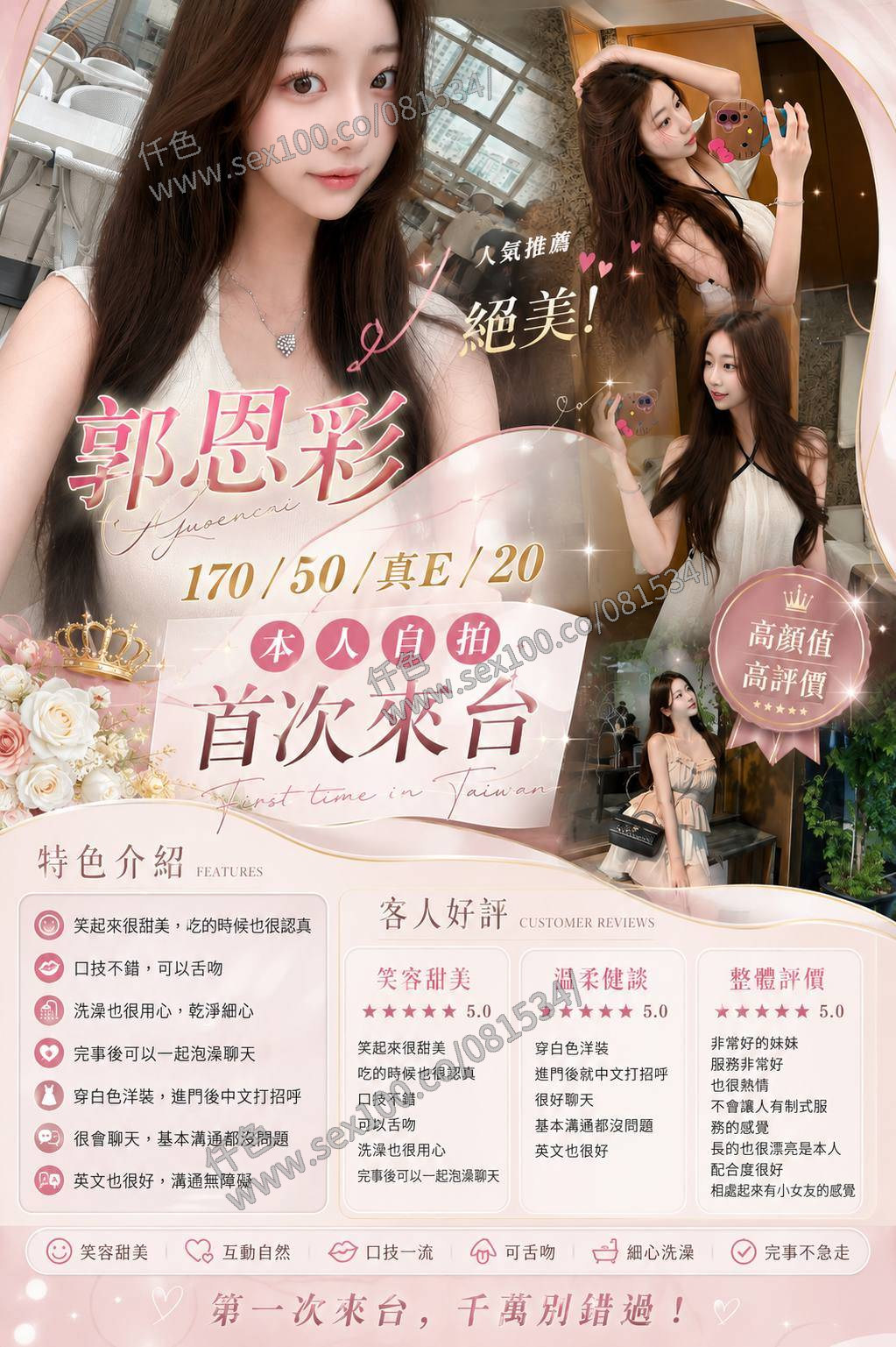 郭恩彩 (6KAQMNUBFB) - 圖片 3 - 韓國妹 台中 - 展示用 定點茶/外約/外送茶