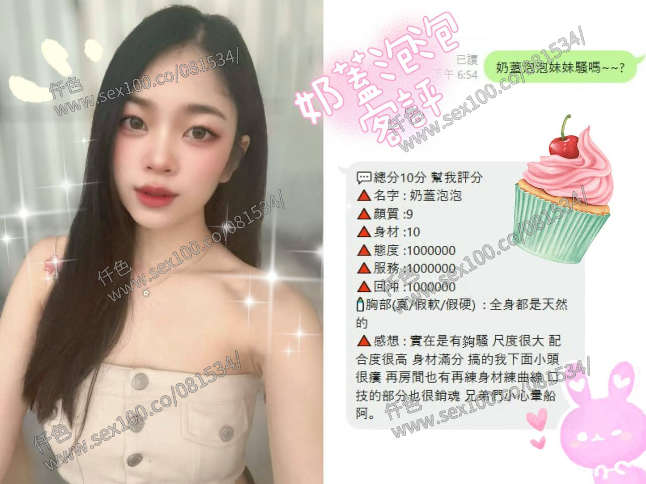 奶蓋泡泡 (397471) - 圖片 4 - 泰妹 桃園 - 展示用 定點茶/外約/外送茶