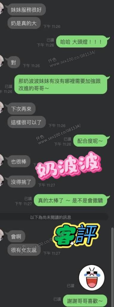奶波波 (397574) - 圖片 4 - 泰妹 桃園 - 展示用 定點茶/外約/外送茶