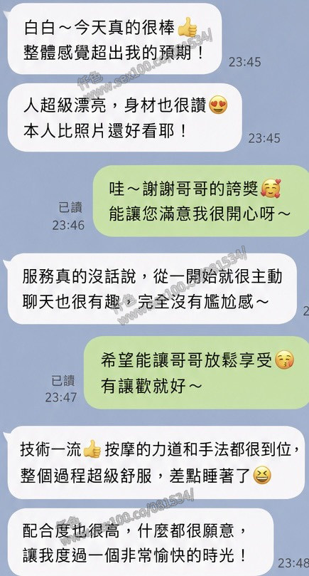 白白 (UZET68DECH) - 圖片 2 - 馬來妹 高雄 - 展示用 定點茶/外約/外送茶