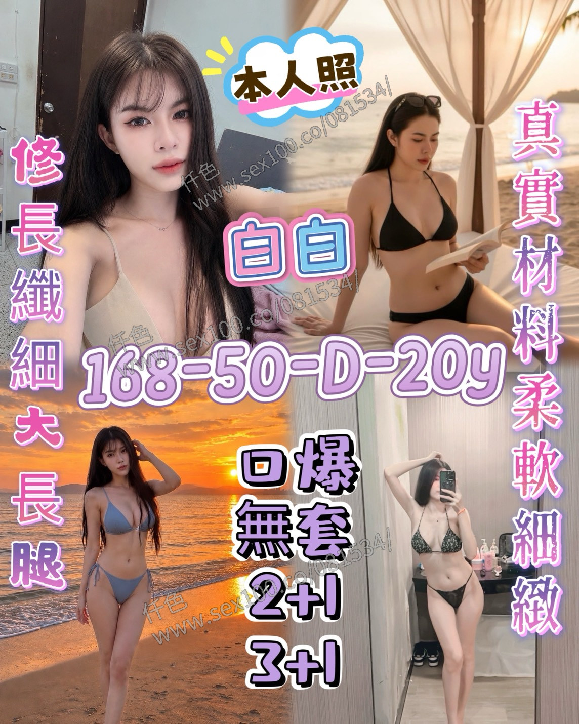 白白 (UZET68DECH) - 圖片 1 - 馬來妹 高雄 - 展示用 定點茶/外約/外送茶