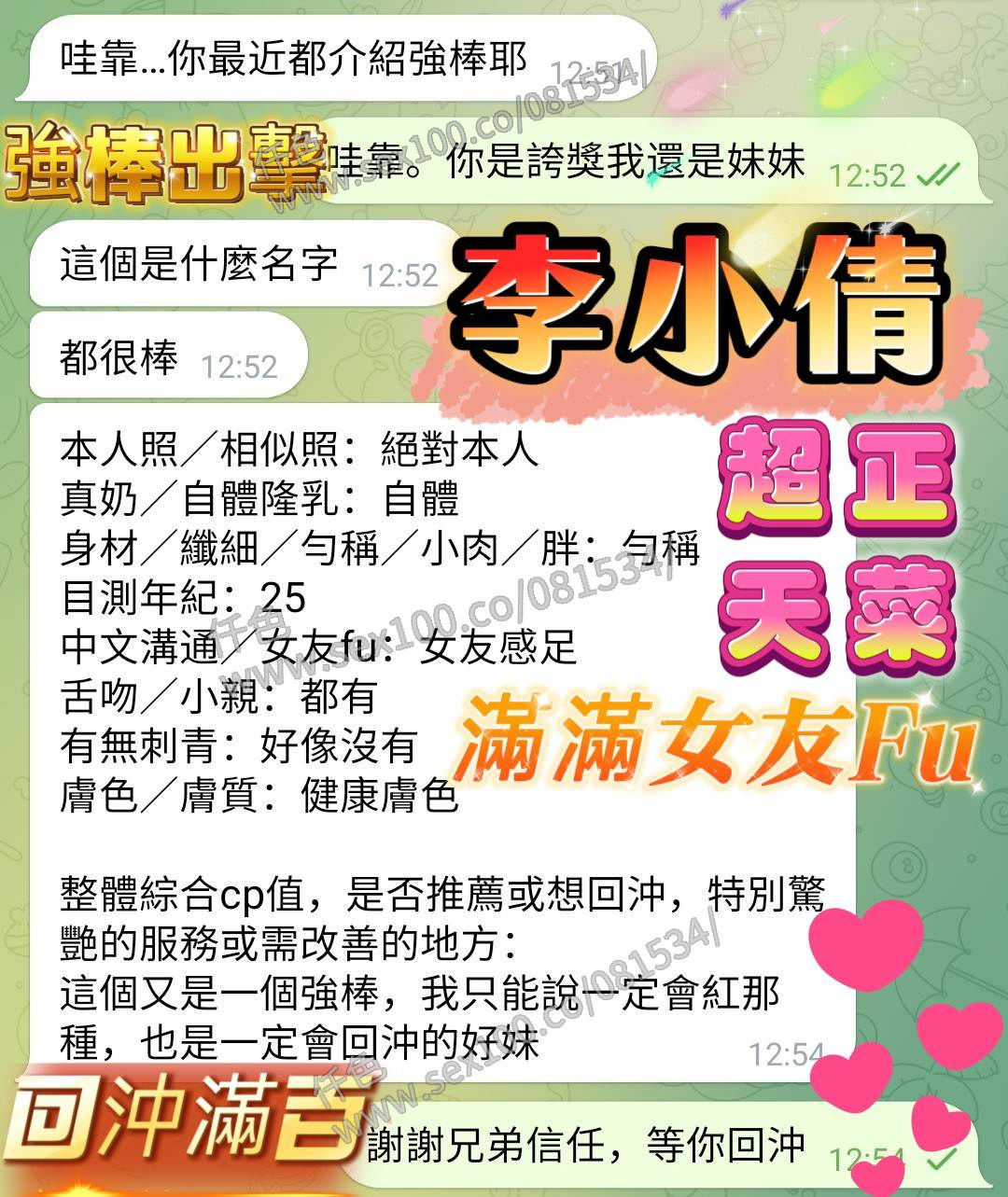 李小倩 (HJ3ZX5BCEE) - 圖片 3 - 越南妹 台中 - 展示用 定點茶/外約/外送茶