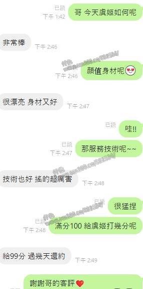 虞姬 (396589) - 圖片 3 - 港澳妹 嘉義 - 展示用 定點茶/外約/外送茶