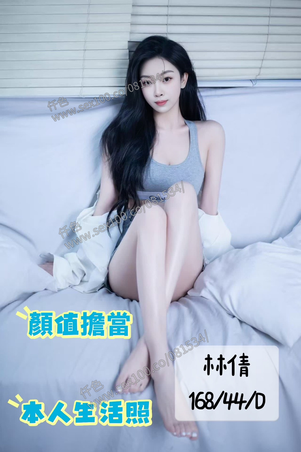 林倩 (D9BJM7Q45J) - 圖片 3 - 港澳妹 台中 - 展示用 定點茶/外約/外送茶