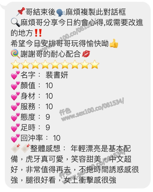 裴書妍 (358032) - 圖片 3 - 越南妹 桃園 - 展示用 定點茶/外約/外送茶