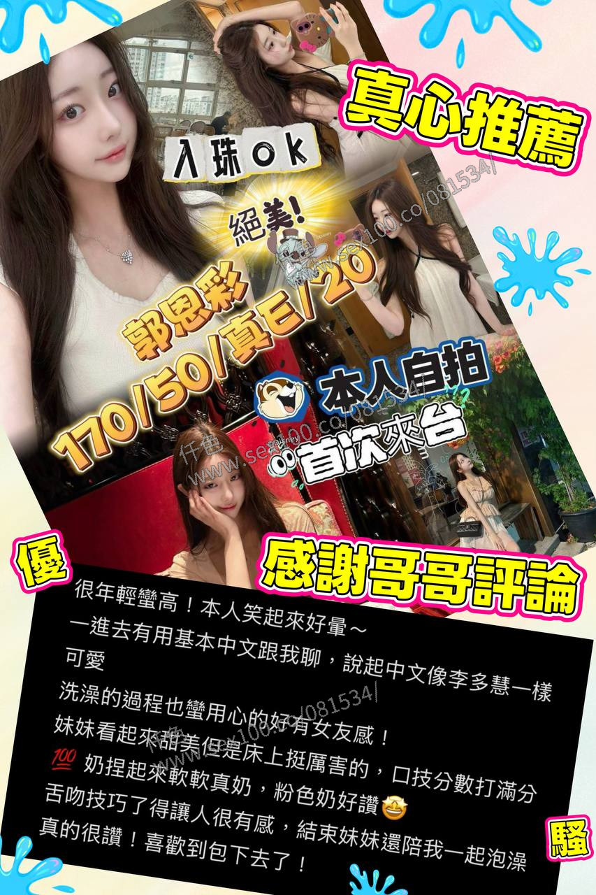 郭恩彩 (6KAQMNUBFB) - 圖片 5 - 韓國妹 台中 - 展示用 定點茶/外約/外送茶