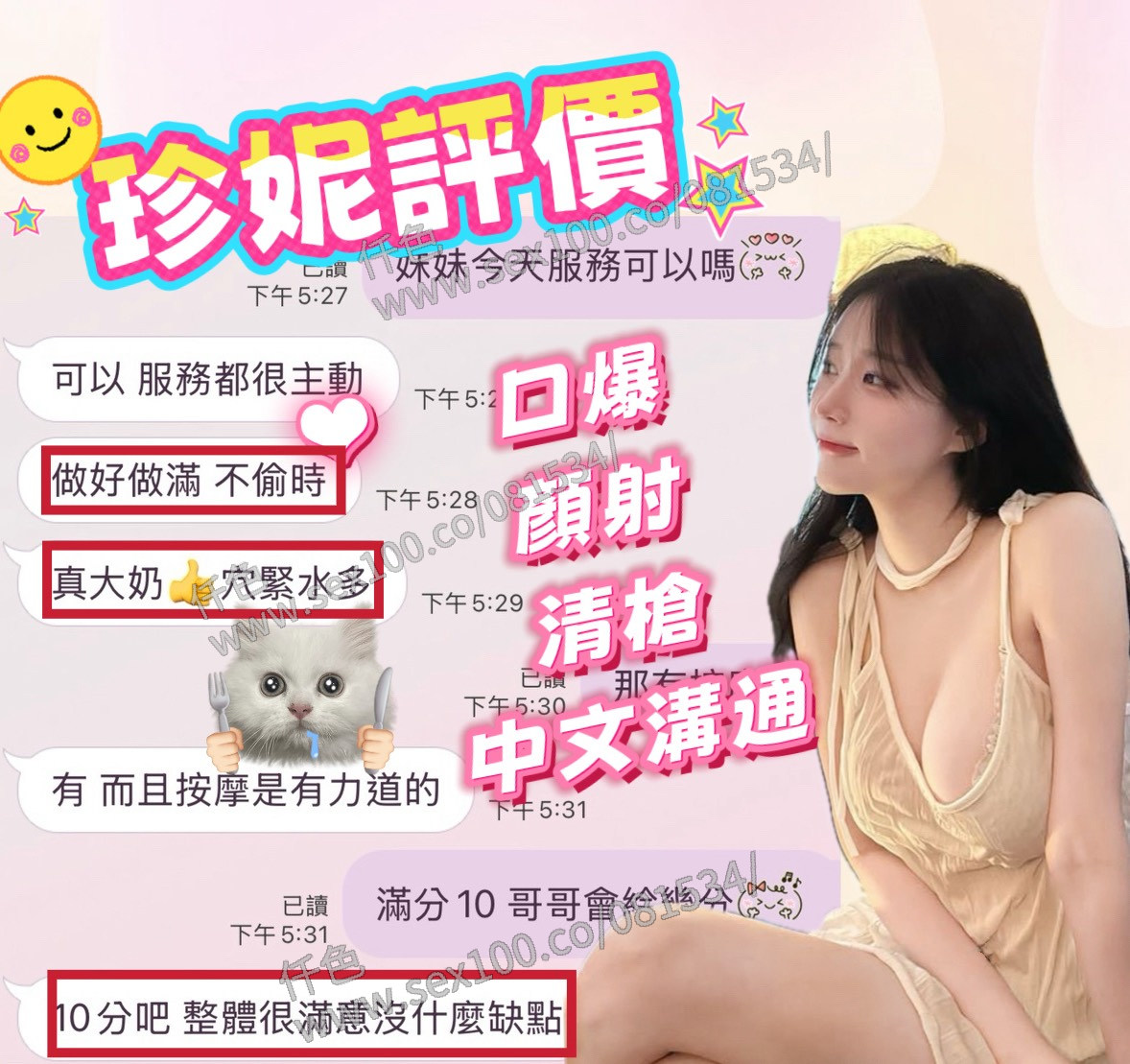 珍妮 (391383) - 圖片 12 - 越南妹 台南 - 展示用 定點茶/外約/外送茶