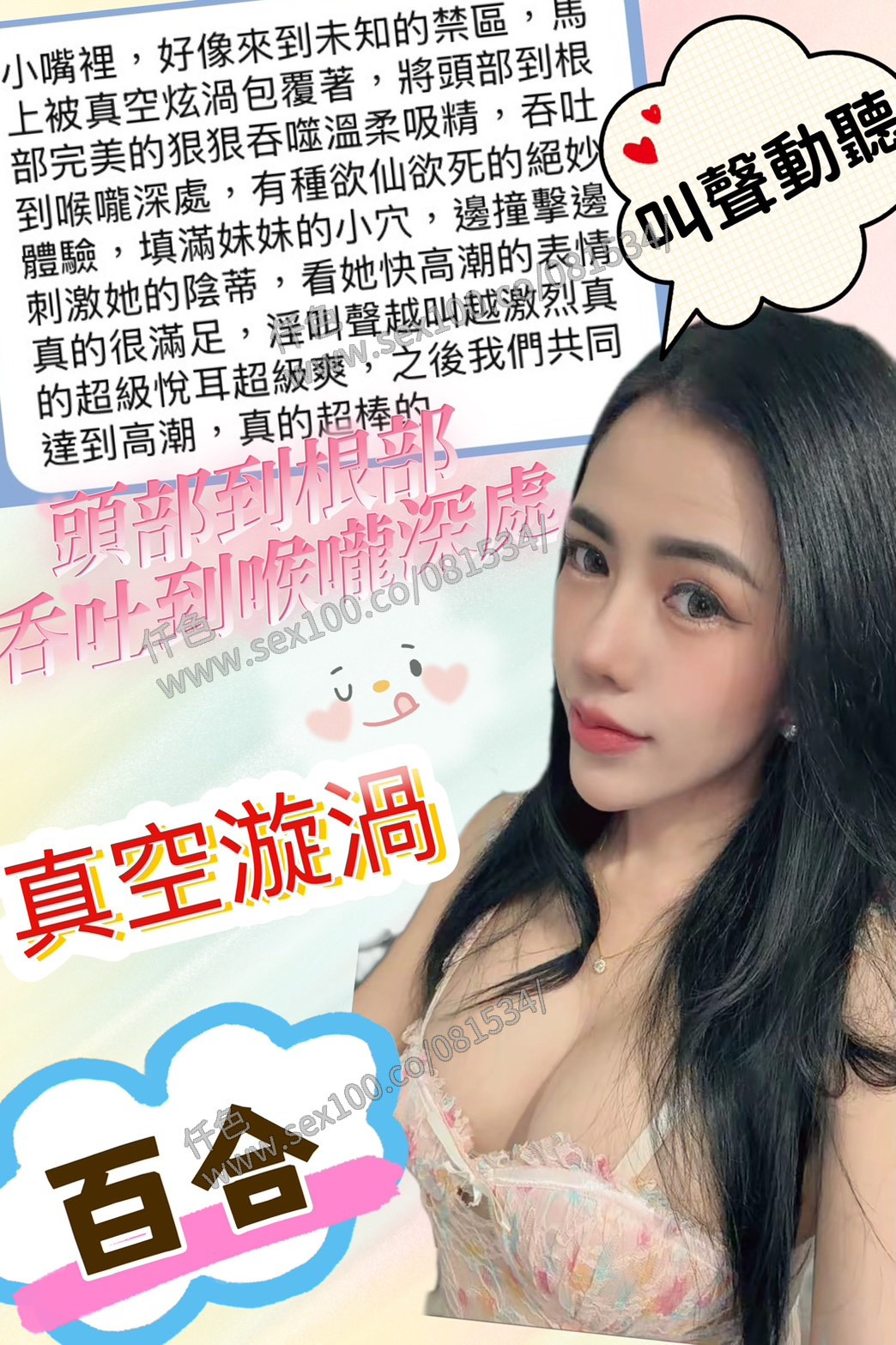 百合 (397542) - 圖片 9 - 馬來妹 台中 - 展示用 定點茶/外約/外送茶