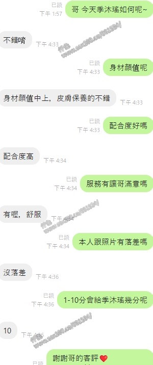 季沐瑤 (393618) - 圖片 8 - 越南妹 台中 - 展示用 定點茶/外約/外送茶