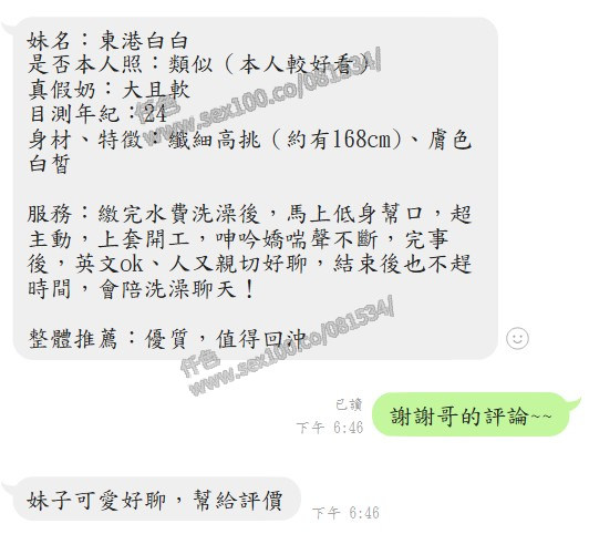 白白 (UZET68DECH) - 圖片 3 - 馬來妹 高雄 - 展示用 定點茶/外約/外送茶