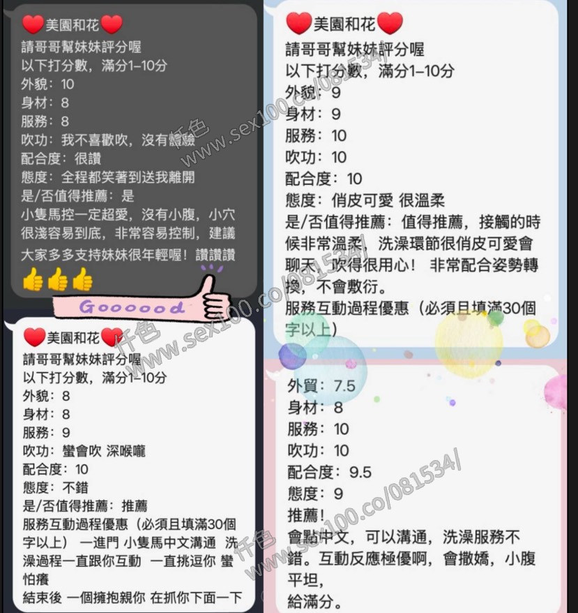美園和花 (EYMQ7T5EB7) - 圖片 6 - 泰妹 新竹 - 展示用 定點茶/外約/外送茶