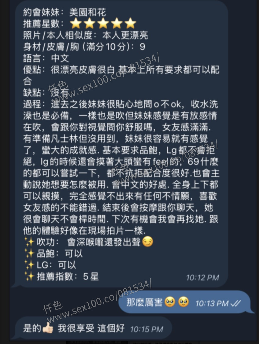 美園和花 (EYMQ7T5EB7) - 圖片 5 - 泰妹 新竹 - 展示用 定點茶/外約/外送茶