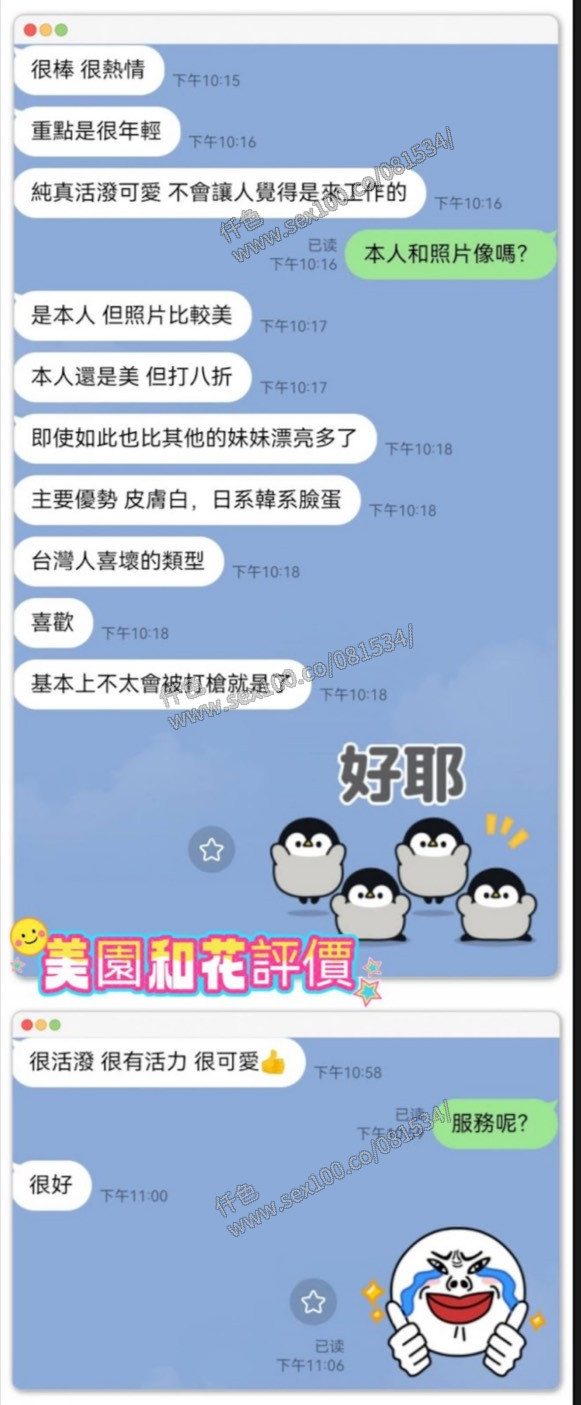 美園和花 (EYMQ7T5EB7) - 圖片 4 - 泰妹 新竹 - 展示用 定點茶/外約/外送茶