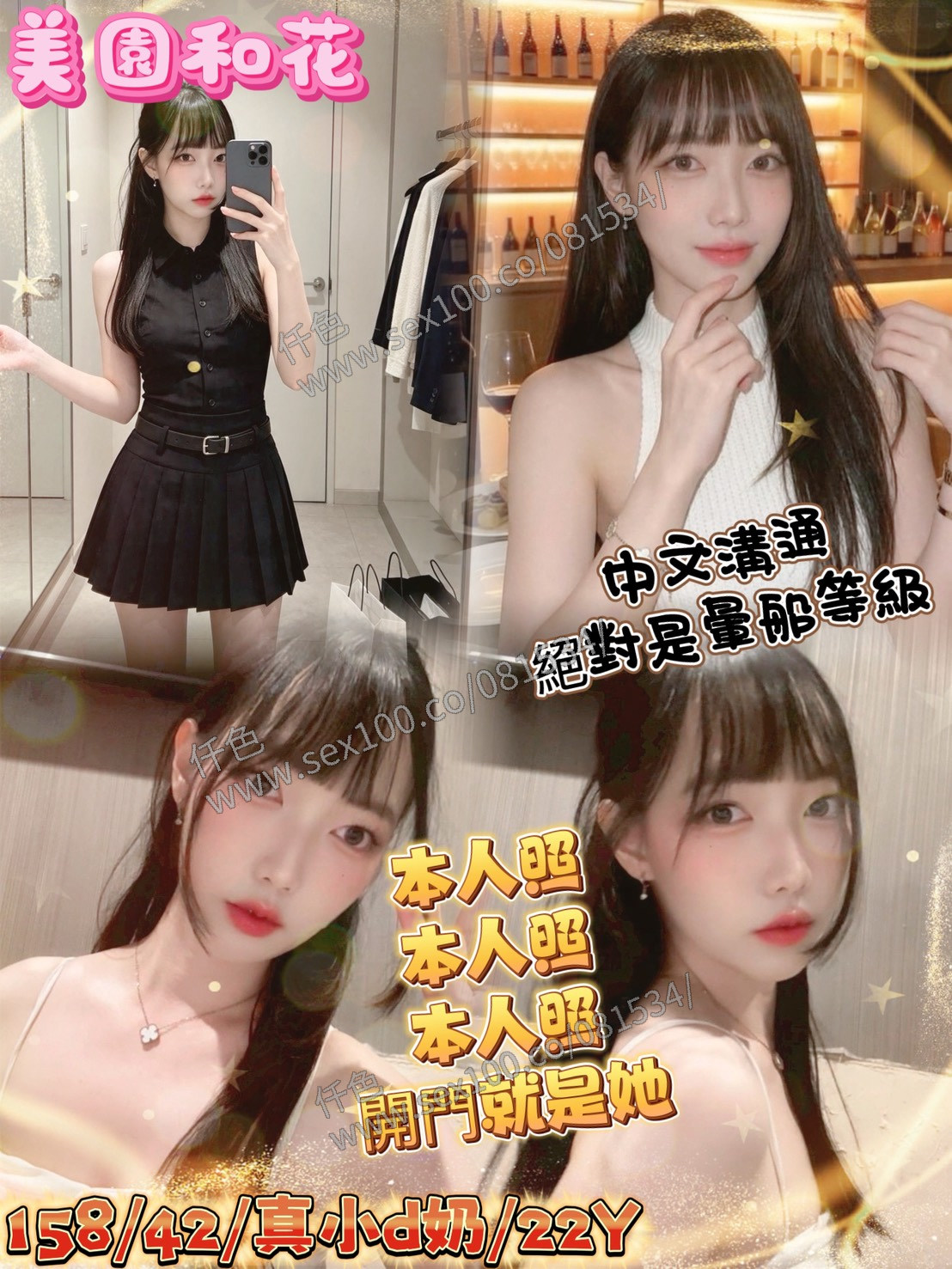 美園和花 (EYMQ7T5EB7) - 圖片 1 - 泰妹 新竹 - 展示用 定點茶/外約/外送茶