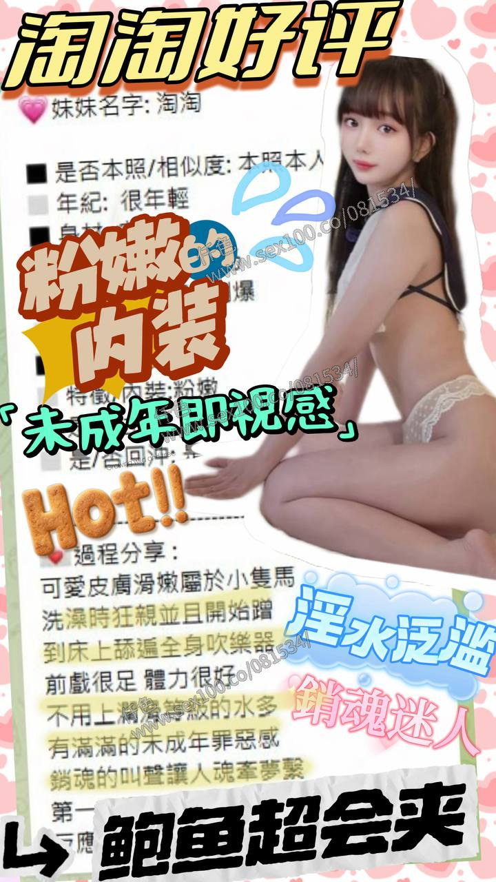 淘淘 (397129) - 圖片 8 - 越南妹 台中 - 展示用 定點茶/外約/外送茶
