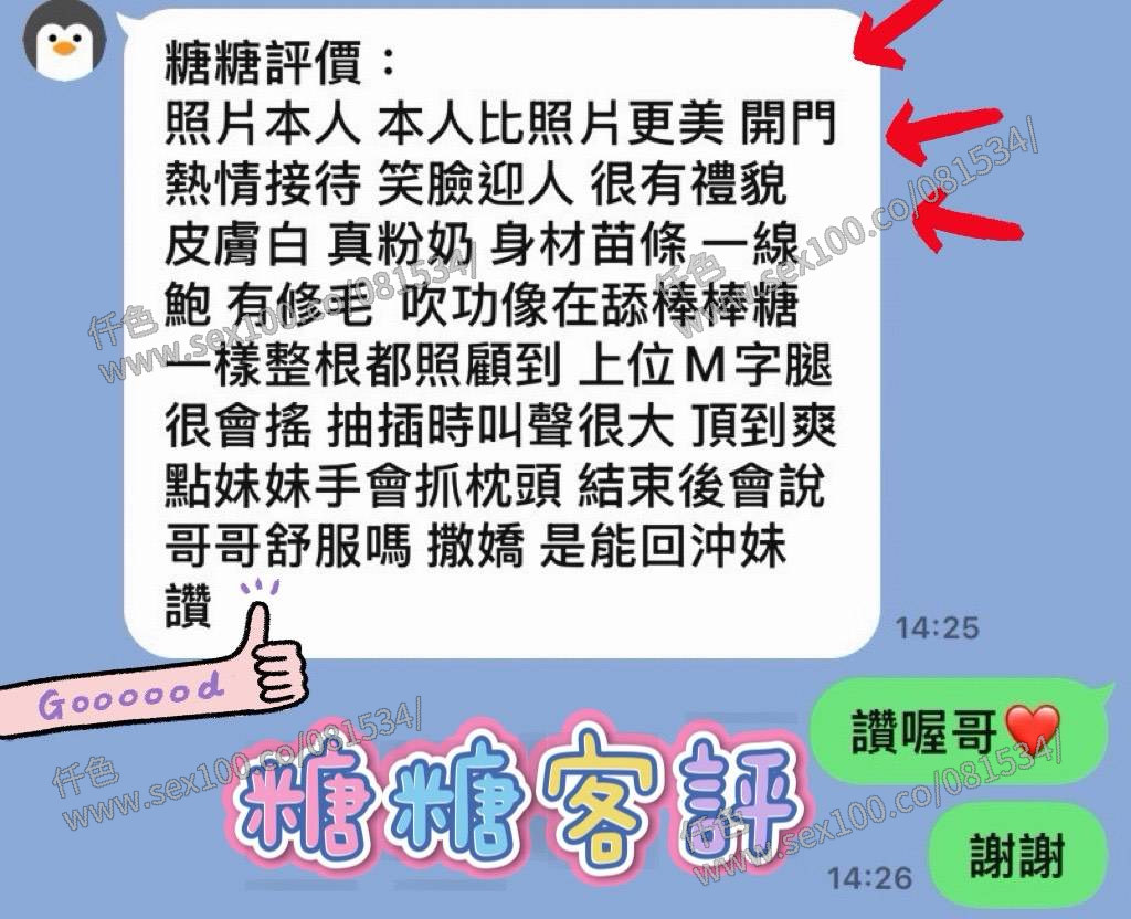 糖糖 (395793) - 圖片 6 - 馬來妹 花蓮 - 展示用 定點茶/外約/外送茶