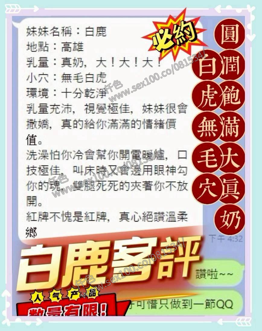 白鹿 (382573) - 圖片 3 - 越南妹 台中 - 展示用 定點茶/外約/外送茶