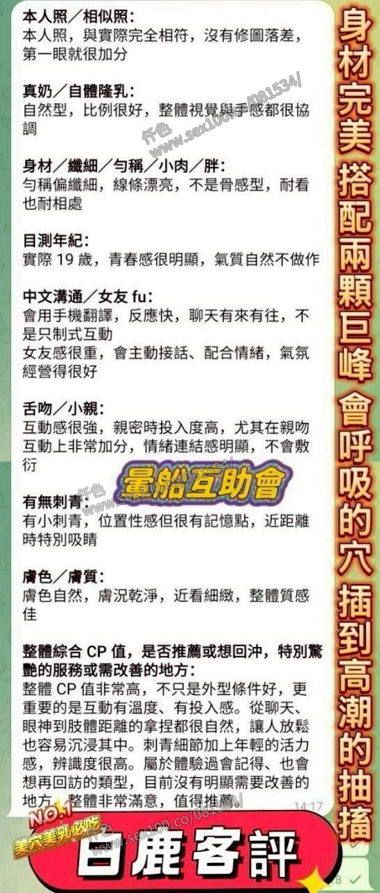 白鹿 (382573) - 圖片 5 - 越南妹 台中 - 展示用 定點茶/外約/外送茶