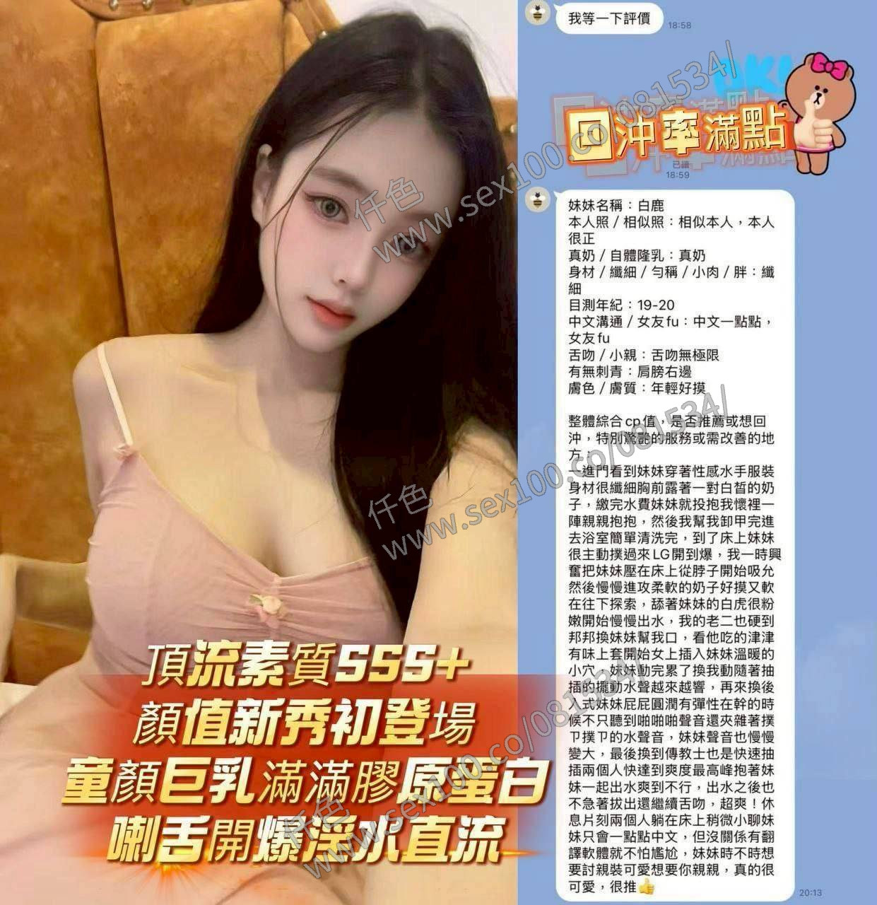 白鹿 (382573) - 圖片 12 - 越南妹 台中 - 展示用 定點茶/外約/外送茶