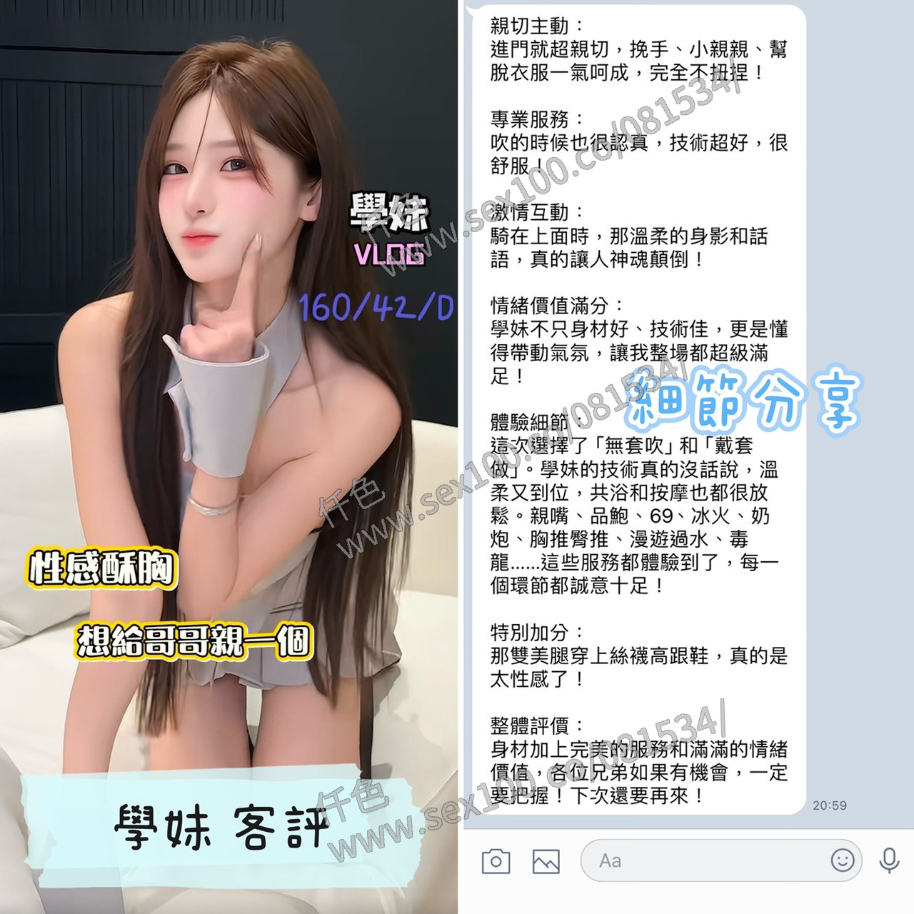 學妹 (375846) - 圖片 6 - 港澳妹 台中 - 展示用 定點茶/外約/外送茶