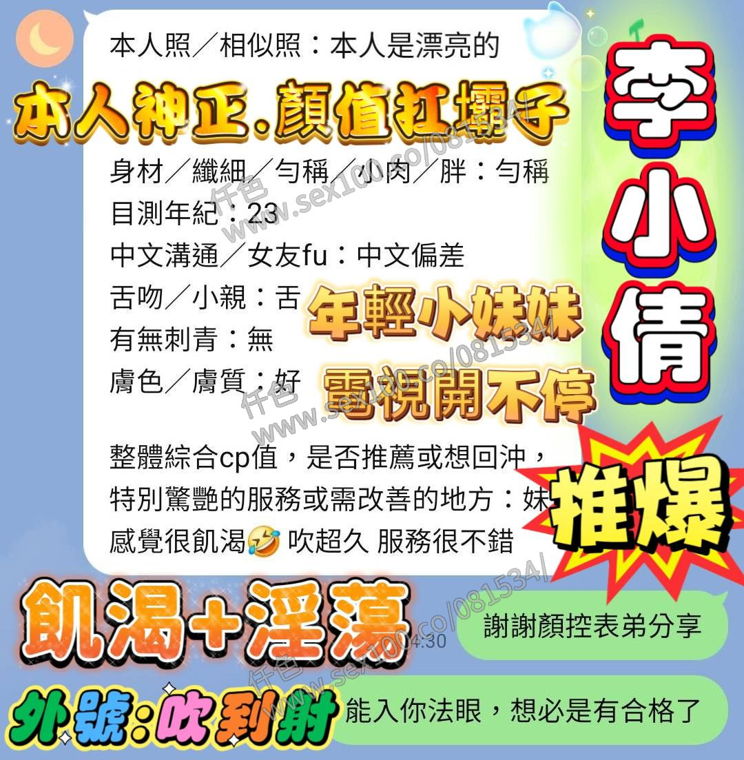 李小倩 (HJ3ZX5BCEE) - 圖片 4 - 越南妹 台中 - 展示用 定點茶/外約/外送茶
