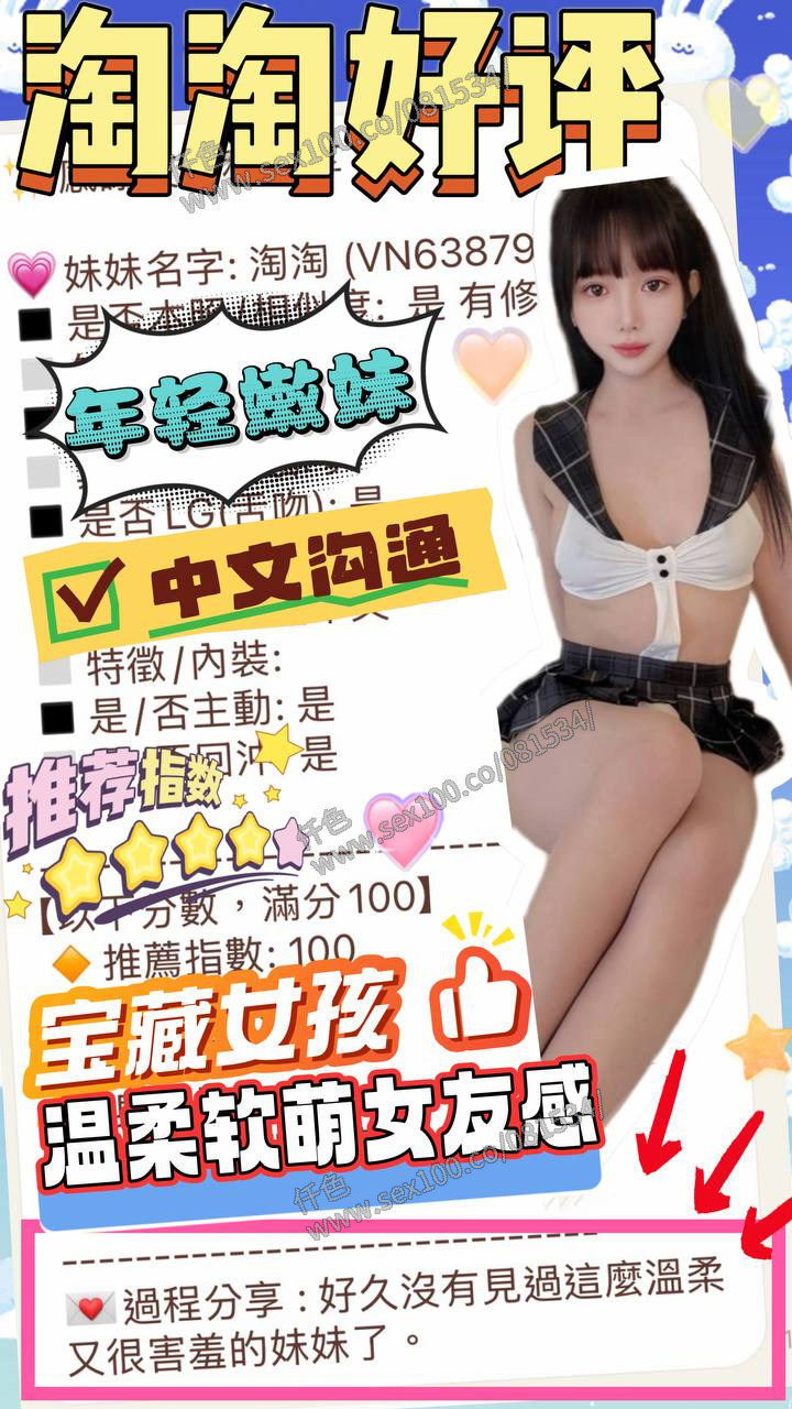淘淘 (397129) - 圖片 9 - 越南妹 台中 - 展示用 定點茶/外約/外送茶