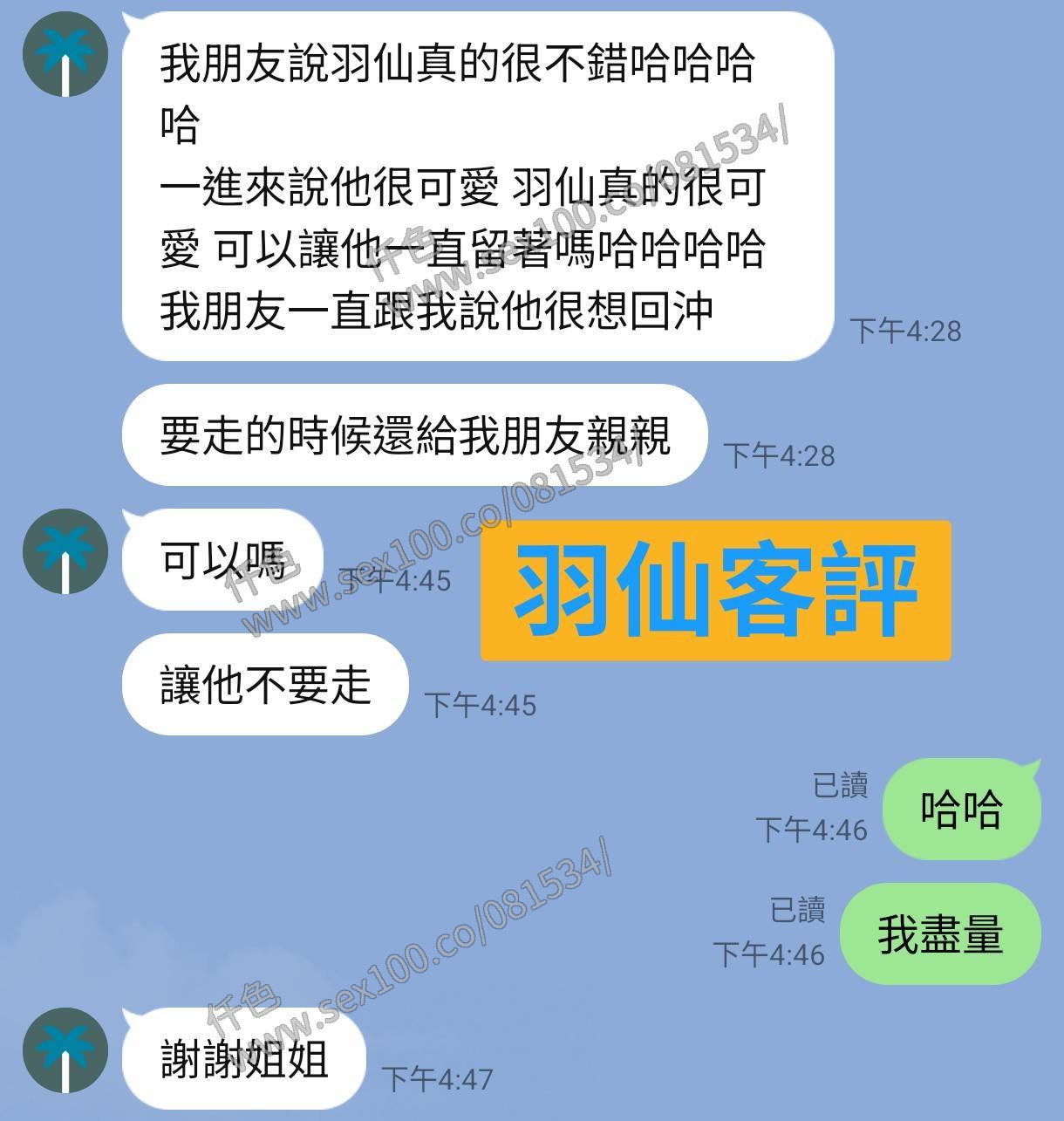 羽仙 (8628TAJKYD) - 圖片 3 - 馬來妹 台東 - 展示用 定點茶/外約/外送茶