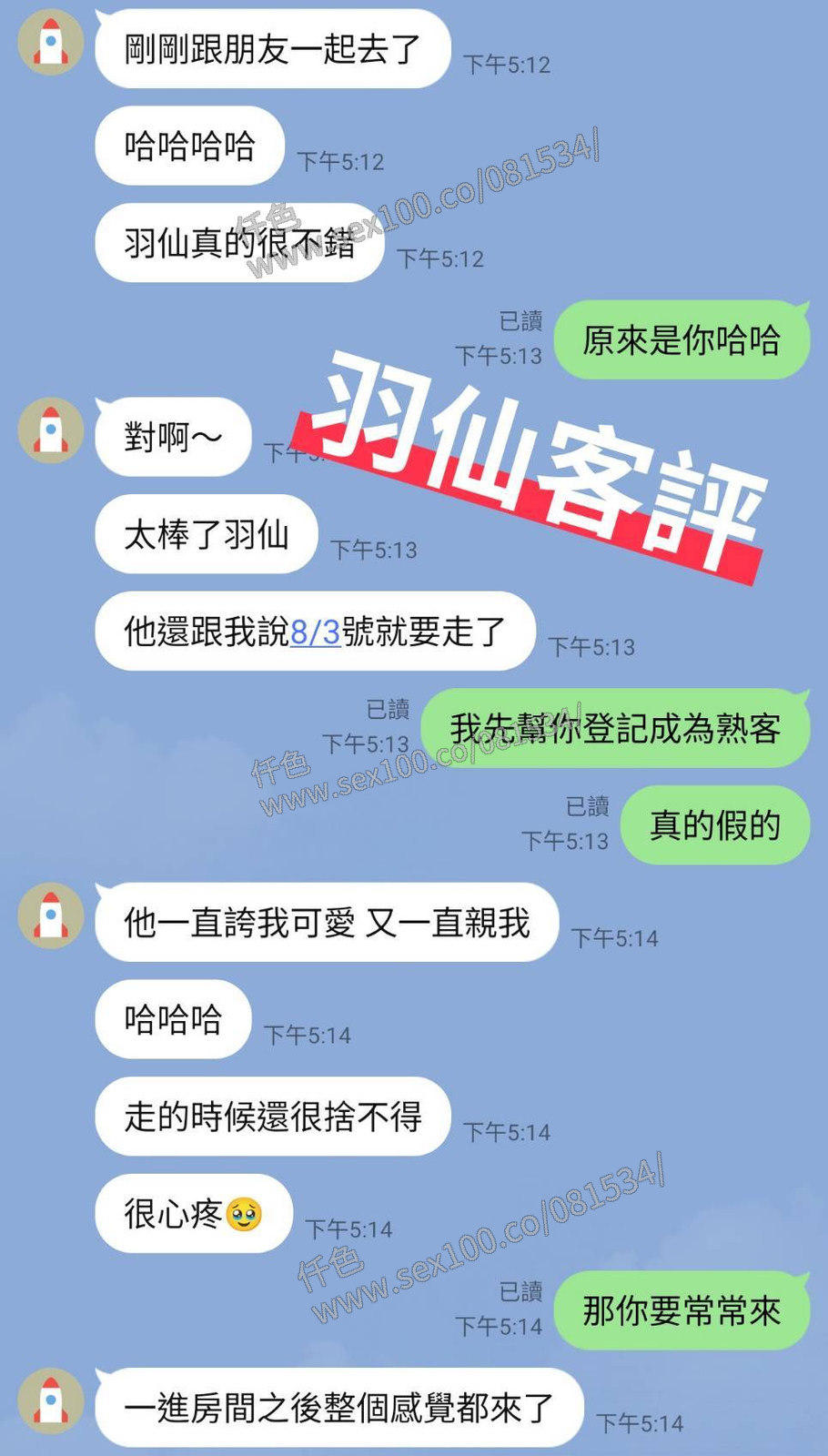 羽仙 (8628TAJKYD) - 圖片 4 - 馬來妹 台東 - 展示用 定點茶/外約/外送茶