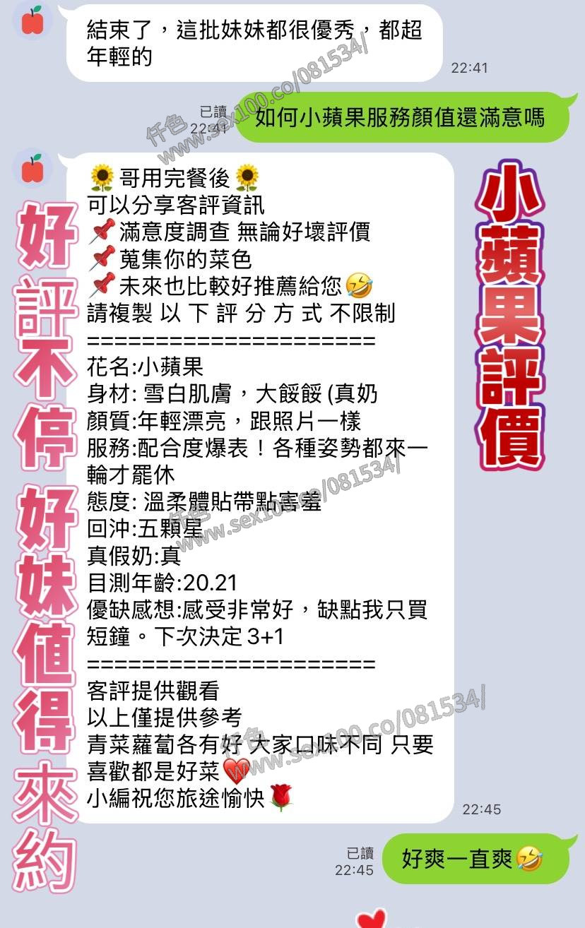 小蘋果 (E5PTQ7CGV9) - 圖片 4 - 越南妹 高雄 - 展示用 定點茶/外約/外送茶