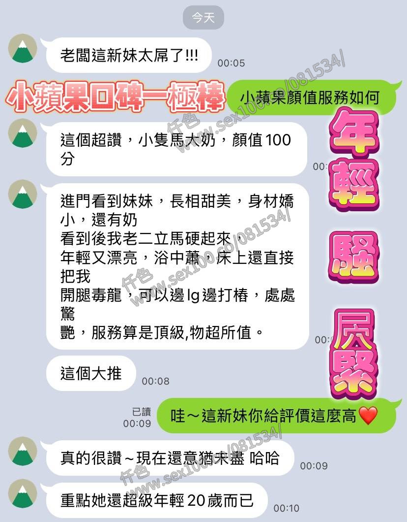 小蘋果 (E5PTQ7CGV9) - 圖片 3 - 越南妹 高雄 - 展示用 定點茶/外約/外送茶