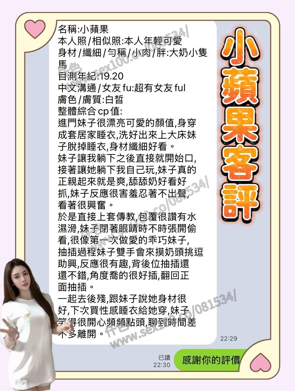 小蘋果 (E5PTQ7CGV9) - 圖片 2 - 越南妹 高雄 - 展示用 定點茶/外約/外送茶