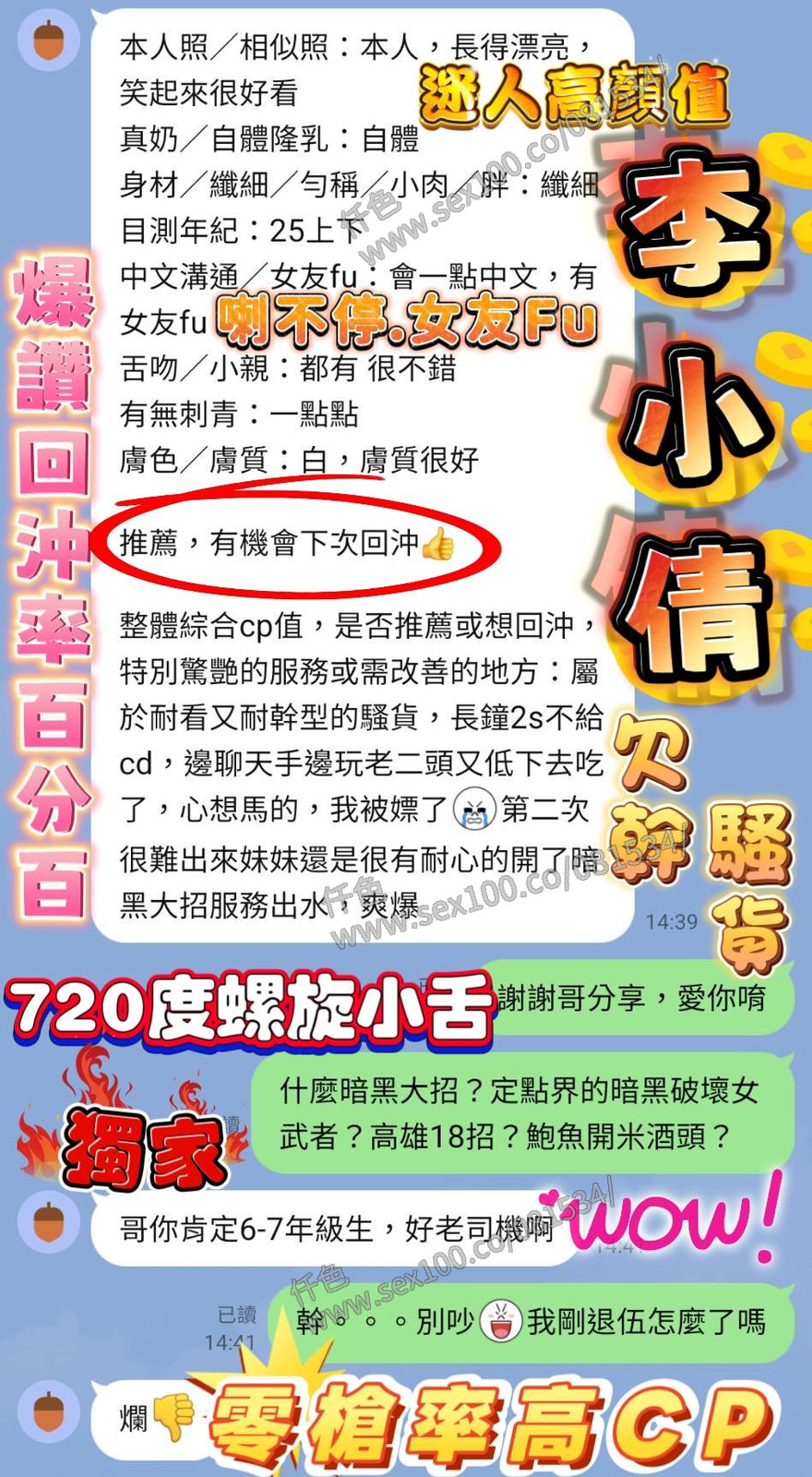 李小倩 (HJ3ZX5BCEE) - 圖片 5 - 越南妹 台中 - 展示用 定點茶/外約/外送茶