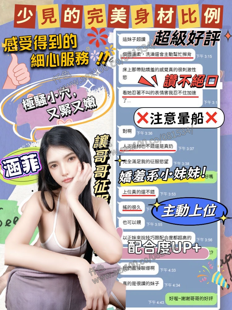 涵菲 (E2CSPBKSE5) - 圖片 9 - 馬來妹 台中 - 展示用 定點茶/外約/外送茶
