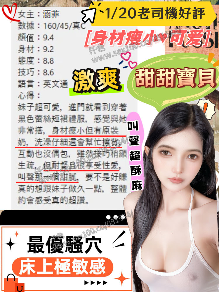 涵菲 (E2CSPBKSE5) - 圖片 5 - 馬來妹 台中 - 展示用 定點茶/外約/外送茶