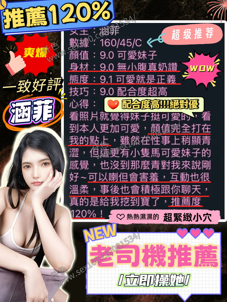 涵菲 (E2CSPBKSE5) - 圖片 6 - 馬來妹 台中 - 展示用 定點茶/外約/外送茶