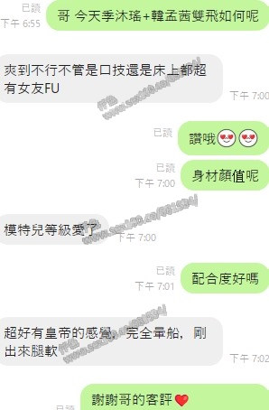 季沐瑤 (393618) - 圖片 4 - 越南妹 台中 - 展示用 定點茶/外約/外送茶