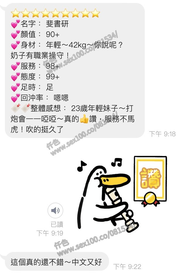 裴書妍 (358032) - 圖片 4 - 越南妹 桃園 - 展示用 定點茶/外約/外送茶