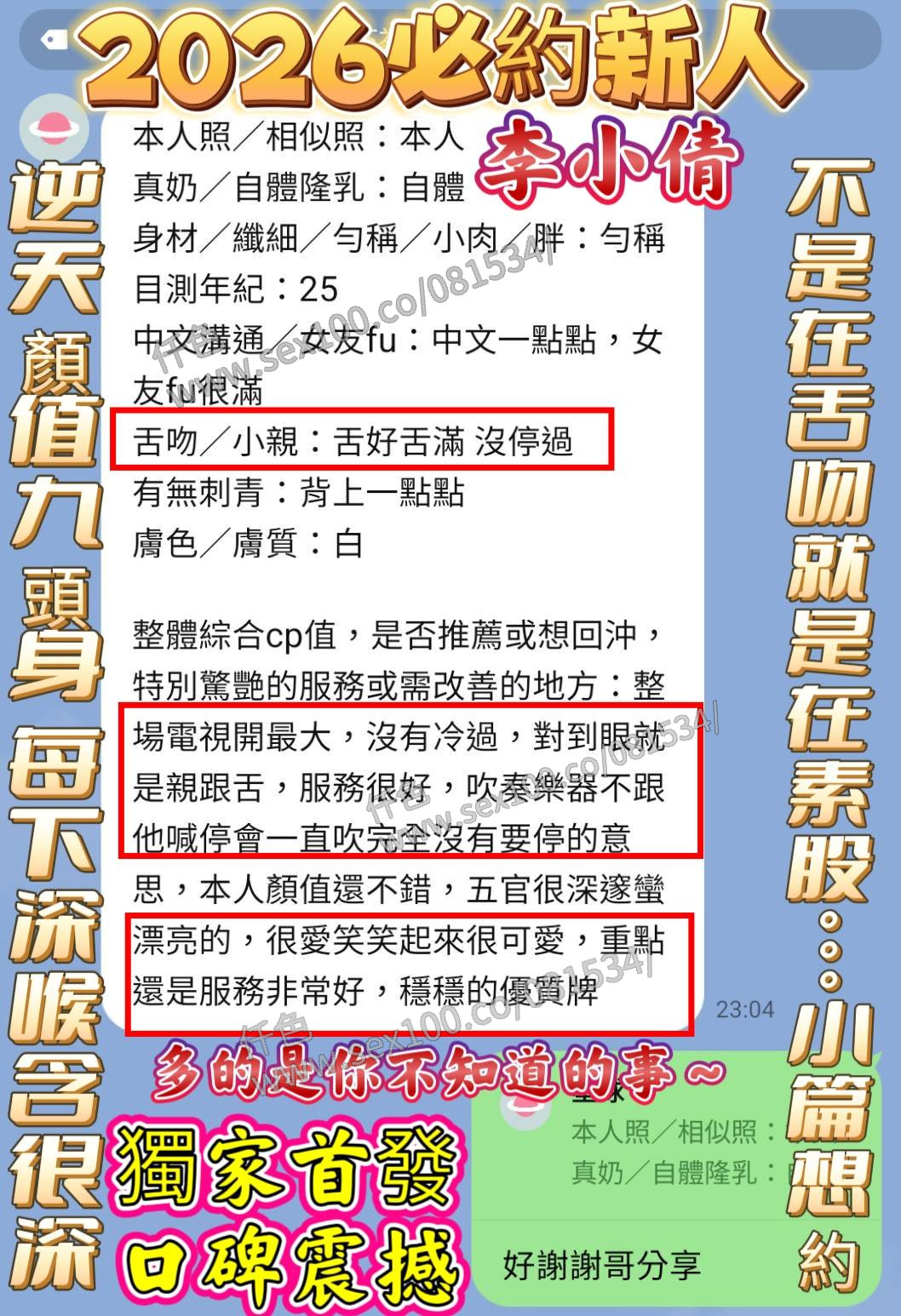 李小倩 (HJ3ZX5BCEE) - 圖片 6 - 越南妹 台中 - 展示用 定點茶/外約/外送茶