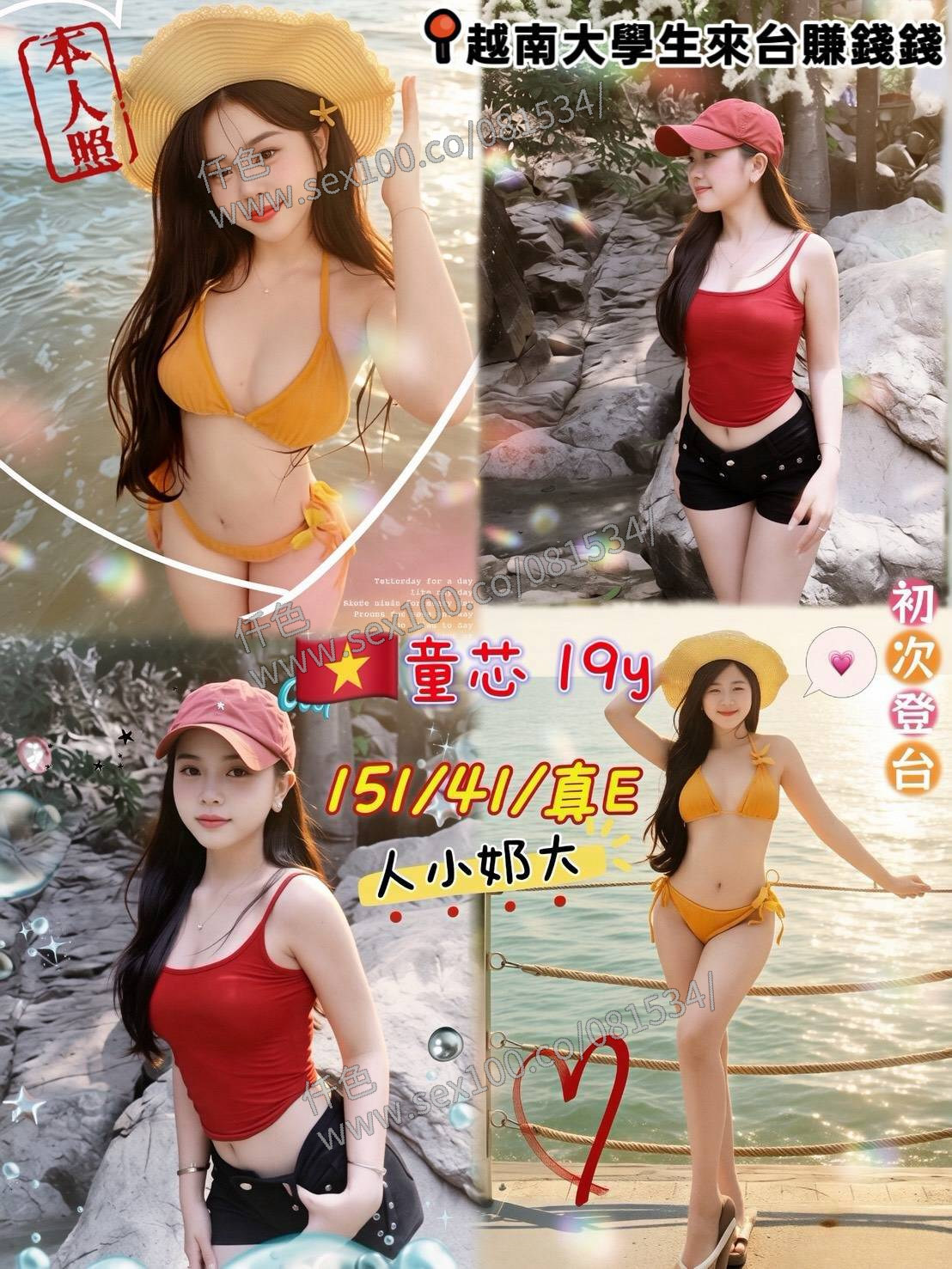 童芯 (S4ZV6DHPCZ) - 圖片 1 - 越南妹 桃園 - 展示用 定點茶/外約/外送茶