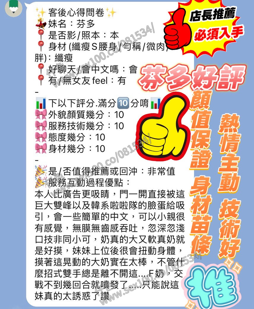 芬多 (395585) - 圖片 7 - 越南妹 新竹 - 展示用 定點茶/外約/外送茶