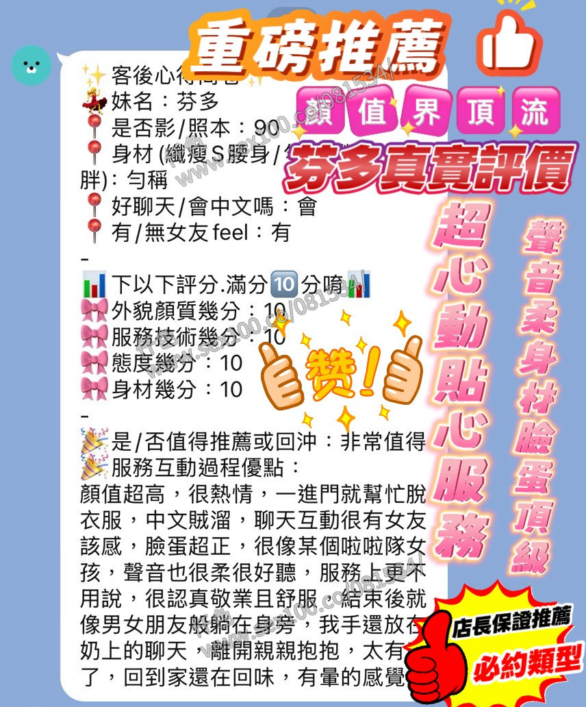 芬多 (395585) - 圖片 6 - 越南妹 新竹 - 展示用 定點茶/外約/外送茶