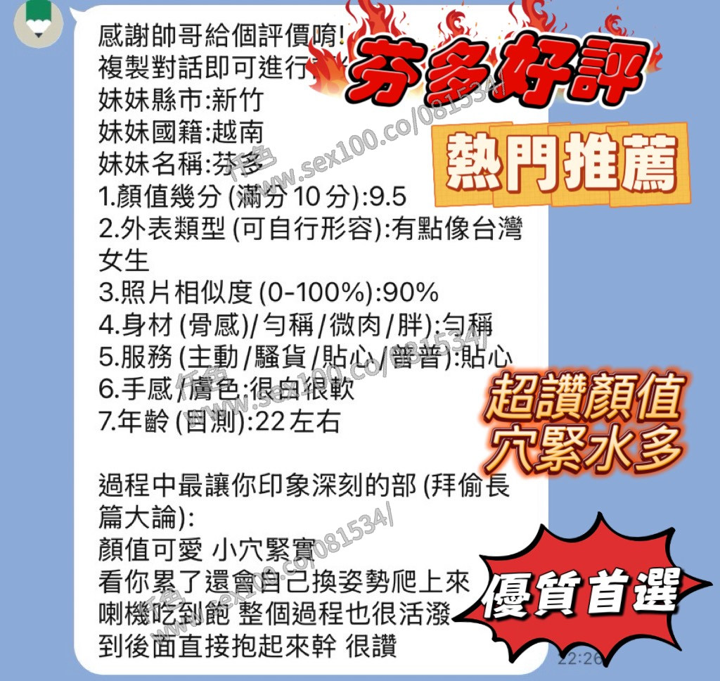 芬多 (395585) - 圖片 8 - 越南妹 新竹 - 展示用 定點茶/外約/外送茶