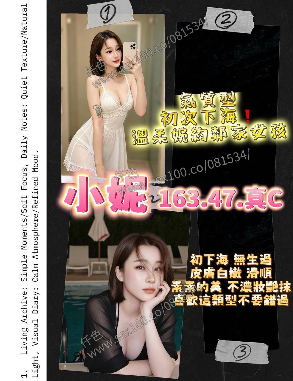 小妮 (FGEPX99H85) - 圖片 1 - 泰妹 桃園 - 展示用 定點茶/外約/外送茶