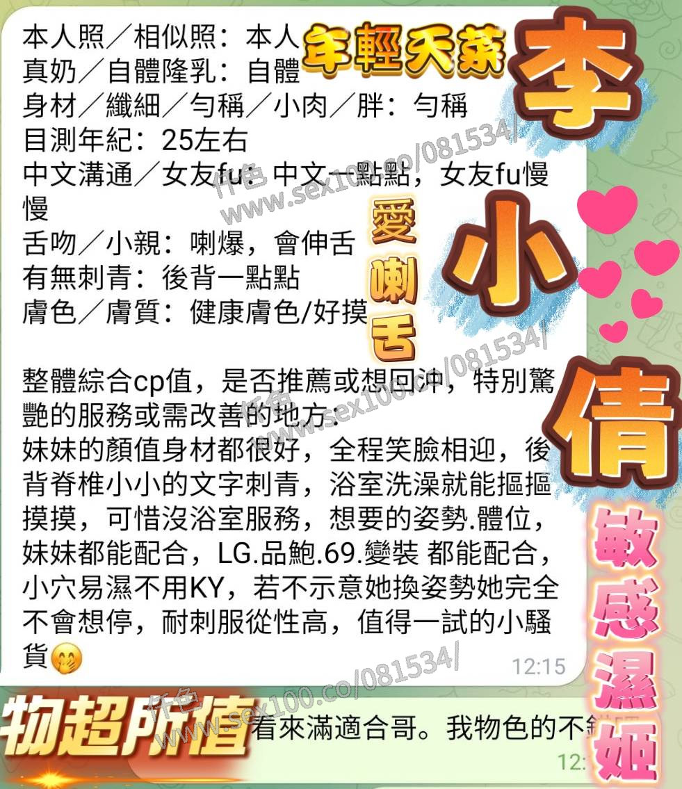李小倩 (HJ3ZX5BCEE) - 圖片 7 - 越南妹 台中 - 展示用 定點茶/外約/外送茶