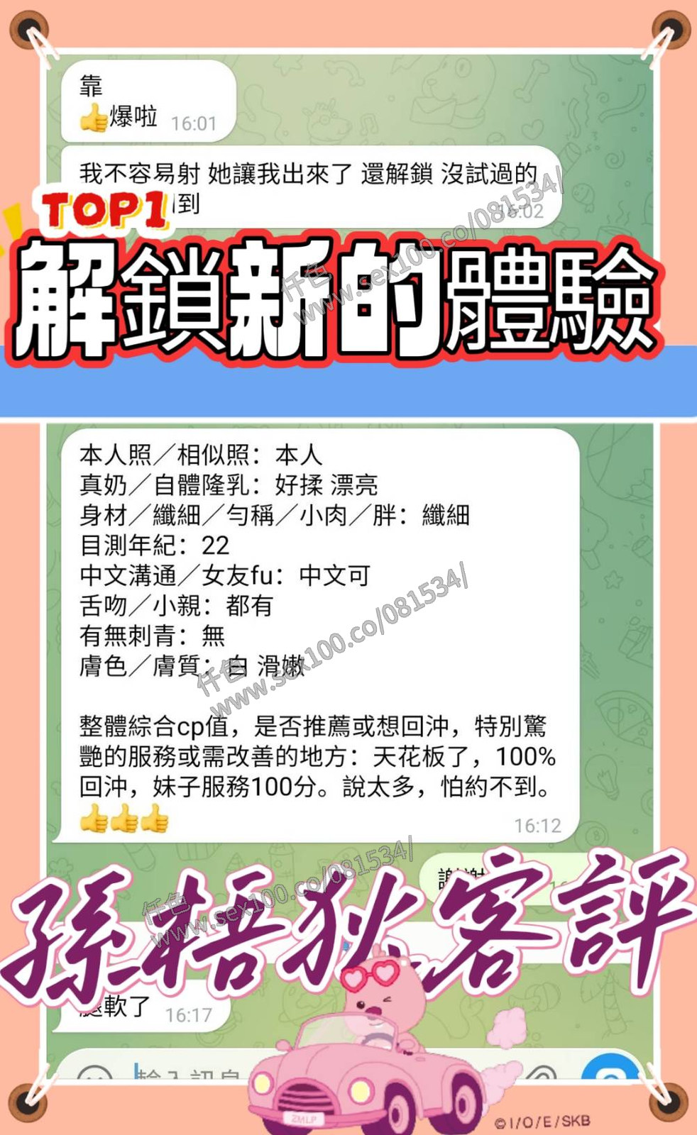 孫梧狄 (386422) - 圖片 11 - 越南妹 高雄 - 展示用 定點茶/外約/外送茶