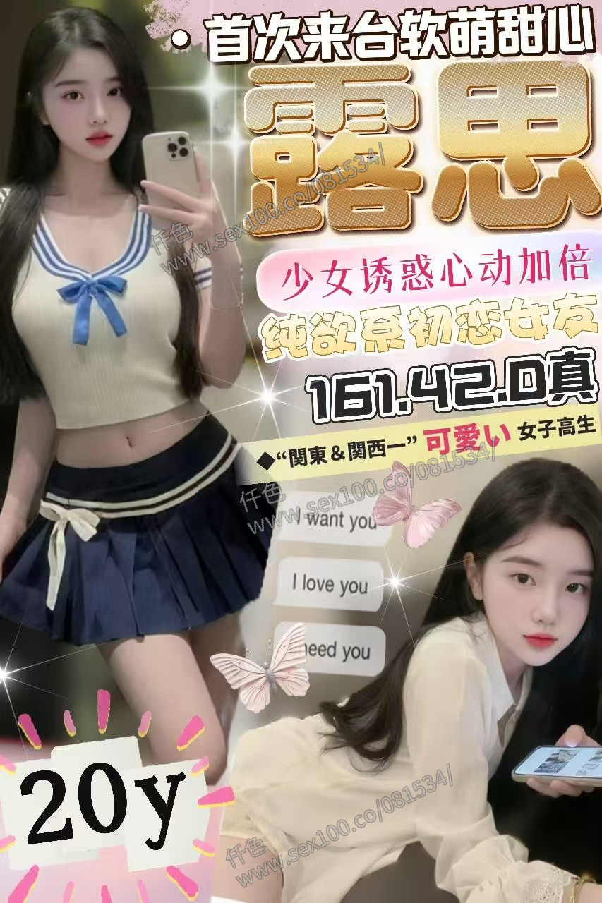 露思 (5DCP3KE4ME) - 圖片 1 - 越南妹 台中 - 展示用 定點茶/外約/外送茶